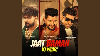 Jaat Baman Ki Yaari [upl. by Asyram]