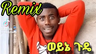 Okacha best remix music best view virl video new cover music for must new ethiopian music mix wow [upl. by Haimorej729]