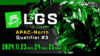 BLGS Year4：APAC North  BLGS Qualifier 3 Day2 [upl. by Napas]