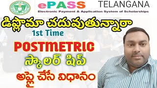 How to Apply Post Metric Scholarship Fresh Registration for Diploma Students in Telangana EPass [upl. by Iclehc]