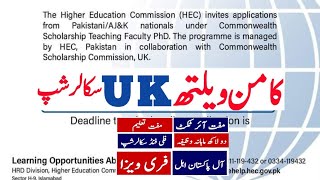 CommonWealth HEC Scholarships UK 2024 Fully Funded Study PhD for Free in UK scholarship [upl. by Chita841]