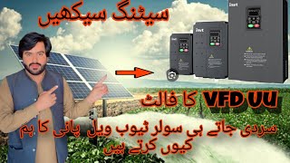 VFD inverte ke sating sekhin 1518 kw 1822kw [upl. by Abba]