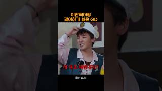 GDRAGON 지드래곤 POWER MV 잔망둥이 GDzip 솔로뮤비 BIGBANG [upl. by Adirem]