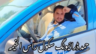 How to parking a car hamad driving school Ras al khaimah parkingtips [upl. by Welby250]