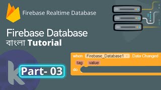 Change Data From Firebase Database Kodular Bangla Part 03 [upl. by Aneetsirk]