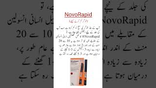 Novorapid Flexpen Insulin Uses شوگر کم کرنے کیلئے trending viral shorts medicineknowledgefactory [upl. by Wehttam]