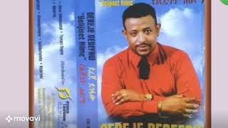 Dereje Degefaw Ye welo lij Best New Ethiopian Music [upl. by Kanter41]