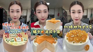 ASMR EATING DELICIOUS ORANGE MULTILAYERED CREPE CAKES [upl. by Ielirol]