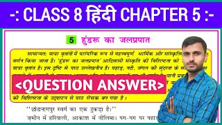 class 8 hindi hundru ka jalprapat questionanswerclass 8 hindi chapter 5 question answer bihar board [upl. by Ambrosi]