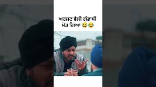 Dhutta Pindi  funnyvideo shortvideo shorts [upl. by Treiber]