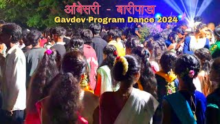 Aambesari Baripada Gavdev Program Dance  Tarpa King Musical MH 🔥 [upl. by Petula]