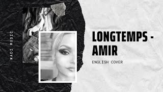 LONGTEMPS  AMIR ENGLISH COVER [upl. by Hjerpe]