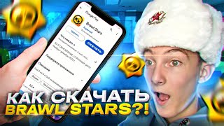 КАК СКАЧАТЬ BRAWL STARS НА АНДРОИД В РОССИИ КАК СКАЧАТЬ БРАВЛ СТАРС НА ANDROID [upl. by Ardnohsed]