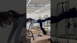 집에서 리포머 필라테스 하는 방법 필라테스시퀀스 pilates pilatesgirl reformerpilates [upl. by Prebo]