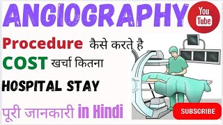 AngioGraphyAngiography procedure kaise karte haiAngiographyकैसे करते है Angiography पूरी जानकारी [upl. by Ahseila]