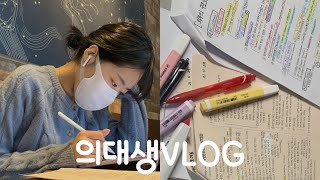 Eng의대생VLOG  본과 2학년 의대생 PPT 3700장 4일 벼락치기🔥 공부는 미리미리 밤샘 공부자극 [upl. by Kciremed]