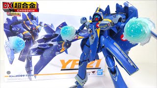 【マクロスプラス DX超合金 YF21ガルド・ゴア・ボーマン機】ヲタファの変形徹底解説レビュー  DX CHOGOKIN MACROSS PLUS YF21 [upl. by Ardnauq]