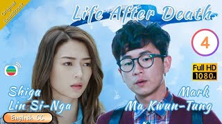 Eng Sub  TVB Romance  Life After Death 那些我愛過的人 0425  Frankie Lam Priscilla Wong  2020 [upl. by Myo]