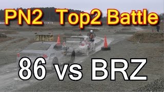 PN2 GT86 vs BRZ Top2 Battle JAF関東ダートトライアル選手権 第１戦 2015 DirtTrial video [upl. by Dilly132]