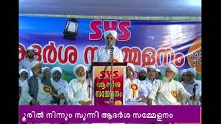 KannurSysAdarsha SpeechPonmala UsthadAp UsthadPerod Usthad Full CD31102013 [upl. by Alyakcm]