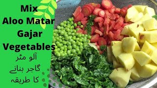 Mix Vegetables Gajar Aloo Matar zubia mehboob  گاجر آلو مٹر بنانے کا طریقہ  Cooking Easy tips [upl. by Annasiul604]