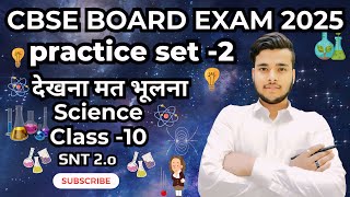 Science PreBoard Exam 2025 ✅ Class 10 Board Exam 2025 ✅Science PreBoard Exam Preparation set2 [upl. by Yrogiarc]