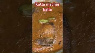 Katla macher Kalia recipe bengalirecipe fishrecipe food [upl. by Raouf]