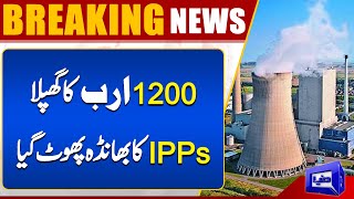 Scam of 1200 Billion  IPPs Government Contracts Exposed  Inside Details Revealed  Shocking News [upl. by Dor]