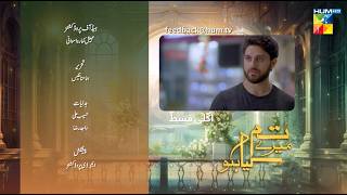 Tum Mere Kya Ho  Episode 73  Teaser  5th July 2024  Adnan Raza Mir amp Ameema Saleem   HUM TV [upl. by Fons995]