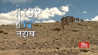 NATIONAL SECURITY  ITBP in Ladakh Hindi [upl. by Terris523]