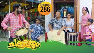 Chakkappazham 2│Comedy Series│EP 286 [upl. by Borgeson]