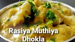 Rasiya Muthiya  Rasiya dhokla in gujarati by Anjana Thankis Kitchen [upl. by Adias]