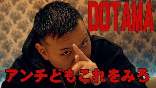 DOTAMAさんの件 アンチどもこれをみろ＃凱旋MCバトル＃DOTAMA＃メガネ＃アンチ [upl. by Liddie]