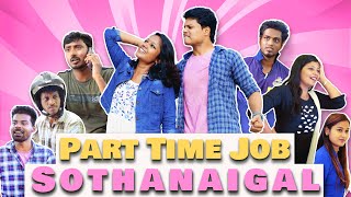 Part Time Job Sothanaigal  Comedy🤣  Sothanaigal [upl. by Nahallac]