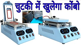 TBK 268 Touch Separator Machine Combo Open Kaise karate Hain Folder Frame Se Bahar Kaise Nikalte H [upl. by Koffler]