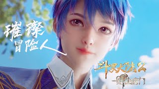 ZhouShen Douluo Dalu 2 song quot soulland [upl. by Mylander]