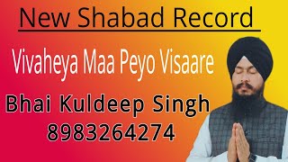 Vivaheya Maa Peyo Visare  Bhai Kuldeep Singh Pune  New Shabad Record 2024 Live Shabad Kirtan [upl. by Hniv]