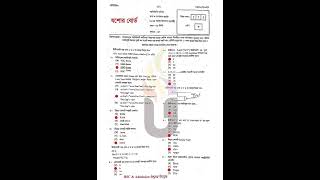 hsc ict mcq solution 2024  hsc 2024 mcq answer jessore board [upl. by Aisatana]