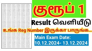 TNPSC Group 1 Result 2024 Out Selection list  Prelims exam Main exam date [upl. by Ihtak]