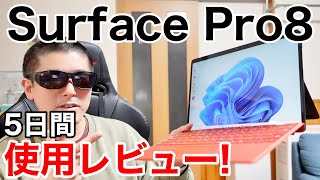 SurfacePro8で20年振りにWindowsを購入した話。ゲーム起動なども試します [upl. by Alduino956]