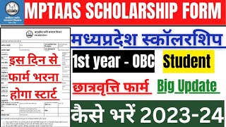 MPTAAS Scholarship Form 202324  MP Scholarship OBC Student Form Apply Date 202324  OBC Students [upl. by Allrud105]