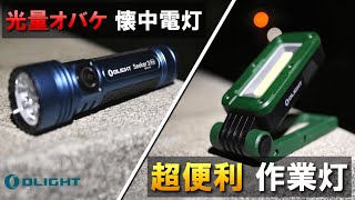 【光量オバケ】OLIGHTの「Seeker 3 Pro」がすごい [upl. by Badr]