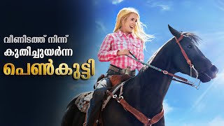 Walk Ride Rodeo Movie Malayalam Explained  Feelgood Movie explained in Malayalam malayalam movies [upl. by Aisena]