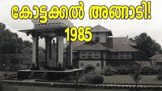 kottakkal Town In 1985  90  Old Kottakkal [upl. by Annaj775]