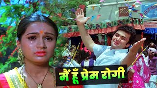 Main Hoon Prem Rogi Full Hindi Song  Prem Rog  Rishi Kapoor  Suresh Wadkar  Bollywood 4K Song [upl. by Ro]