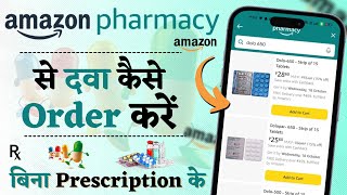 Online Dawa Kaise Mangaye  Amazon Pharmacy Kya Hai  How To Order Medicine Online In Hindi  Amazon [upl. by Adnuhsat]