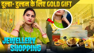 किसकी शादी में देने के लिए Goldset 🥹ख़रीदा।। क्याक्या लिया दूल्हा दुल्हन के लिए design ऐसा मिलेगा [upl. by Lewellen171]