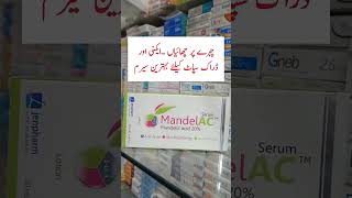 Mandel AC serum ke fayde healthcare shorts medicineinformation [upl. by Anma]