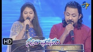 Ravoyi Chandamama Song  DinkerRamyaBeharaPerformance  Swarabhishekam  24th March 2019ETV Telugu [upl. by Riaj]