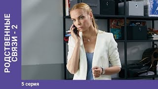 Родственные связи2 5 серия Мелодрама Премьера сериала Star Media [upl. by Nelyahs]